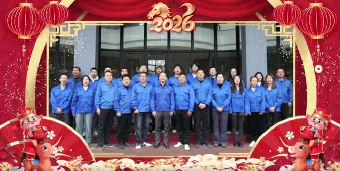 时光荏苒，华章日新。值此马年新春佳节，腾腾国际集团全体员工向大家拜年啦。