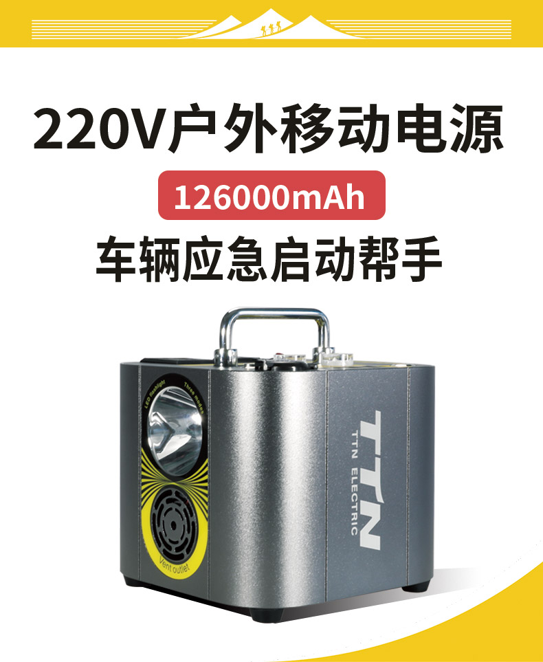 P-06 12600mah 户外锂电池